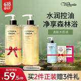 馥诺诗（VICTORIA SAVOR）午后森林沐浴露香味持久500ml清新木质男女士通用清爽控油沐浴液