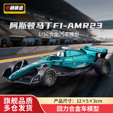 中精质造仿真JEEP牧马人吉普车合金车模摆件大号金属越野车玩具男孩礼物 阿斯顿马丁AMR24-F1合金赛车