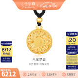 金至尊（3D-GOLD)许凯同款黄金吊坠八宝罗盘999足金挂坠不含项链生日礼物计价 总重9.0克（金重6.94克）-古法款
