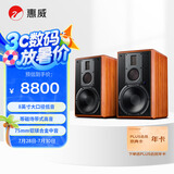 惠威（HiVi） M5A 2.0声道三分频高保真有源音响 无线蓝牙Wi-Fi客厅书架式电视电脑HiFi音箱