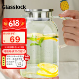 Glasslock耐热玻璃冷水壶高硼硅家用大容量凉白开水壶泡茶果汁壶1800ml