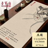 荣宝斋 书画毛毡垫 彩绘兰花双面可用 羊毛毡加厚初学者学生写毛笔字垫布 练字书法国画专用 兰花90*40cm