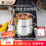 WMF福腾宝汤蒸锅不锈钢锅汤锅煮锅家用蒸笼蒸屉双耳煮锅Astoria套装 蒸锅（含无耳蒸屉） 2层 24cm
