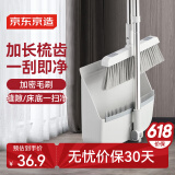 京东京造扫把簸箕套装防风梳齿型可折叠直立收纳旋转扫地扫帚笤帚畚箕家用