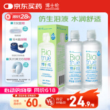 博乐纯护理液隐形眼镜液美瞳护理液120mlx2瓶软镜护理液蛋白清洁