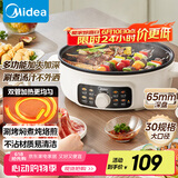 美的（Midea）家用电饼铛烙饼锅 三明治机早餐机煎烤机电火锅 炒锅烤肉锅 65mm加深 多功能锅 抗菌电煎锅JKE3062