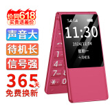 酷维F9 翻盖老年人手机 全网通 4G双卡双待老年机 大字大声音移动联通电信红色