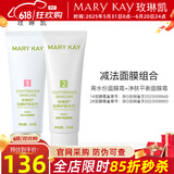 玫琳凯护肤品经典1号高水份面膜霜清洁保湿去角质化妆品旗舰 减法面膜组合