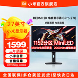 小米（MI）Redmi 27英寸电竞显示器G Pro 27 高刷新率显示屏 MiniLED电竞超清显示器 Redmi显示器 Redmi显示器G Pro 27Q
