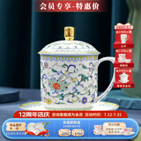 华光陶瓷 骨瓷水杯茶杯带盖 斗彩茶杯套装 盖杯办公杯会议杯 国彩天姿