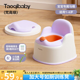 taoqibaby儿童马桶坐便器1-3-6岁宝宝便携式小马桶婴儿专用如厕便盆男女孩 带盖款【赠清洁袋+清洁刷】 紫