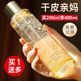 丸美（MARUBI）胶原蛋白精华水爽肤水化妆水女补水保湿面部护肤水淡化细纹女官方 【推荐】胶原蛋白水 200ml