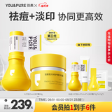 羽素祛痘大灯泡霜护肤品套装控油痘印舒缓保湿痘印礼物