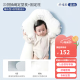 taoqibaby定型枕新生婴儿枕头宝宝0一1岁内幼儿防惊跳搂睡觉安全感神器安抚 定型枕【睡头型+固定柱】 纤维蓝
