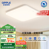 欧普（OPPLE）全光谱64瓦护眼卧室灯智能LED照明灯具简约方卧包安装 方卧