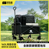 探险者（TAN XIAN ZHE）户外露营小推车折叠露营推车营地拖车野餐桌板手拉车摆摊快递车 150L 【曜石黑】-实心万向轮