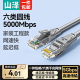 山泽（SAMZHE）六类网线 CAT6类千兆网络连接线工程家用电脑笔记本路由器宽带监控电脑网络8芯双绞成品跳线 六类千兆【灰色圆线】 10米