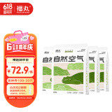 福丸自然空气白茶味豆腐膨润土混合猫砂 除臭不粘底 福鼎白茶2.5kg*4