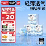 巴布豆小波浪纸尿裤XL66片(12-17KG)尿不湿 超薄透气 干爽