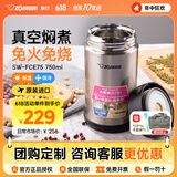 象印（ZO JIRUSHI） 焖烧杯壶罐进口不锈钢大容量保温饭盒婴儿宝宝儿童外出EAE/FCE FCE75-不锈钢色- 750ml