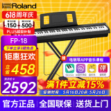 罗兰（Roland）电钢琴FP18重锤键盘88键成人考级便携式儿童初学者入门智能电钢琴 FP-18+便携X架+单踏板