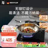 WMF德国福腾宝无涂层不锈钢适用电磁炉明火金刚炒锅32cm厨房好物