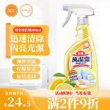 花王（KAO）浴室清洁剂柠檬芳香500ml（浴室玻璃门清洁 去污垢除水垢 ）