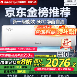 格力（GREE）空调 云佳【超级省电】空调变频冷暖 自清洁 空调挂机卧室变频空调冷暖空调格力 大1匹 一级能效 【适用10-15㎡】【云佳】