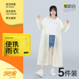 一次性雨衣雨披加厚成人便携户外骑行登山徒步长款带帽5件装杏色