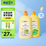 青蛙王子儿童洗发水沐浴露 青少年洗发水沐浴露二合一 500ml*2 赠婴儿湿巾