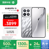 小米15 国家补贴 徕卡光学Summilux高速镜头 骁龙8至尊版移动平台 12+512 亮银版 5g手机国补