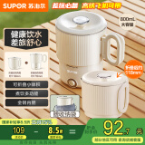 苏泊尔（SUPOR）便携式烧水壶电水壶折叠0.8L 旅行出差家用养生冲奶电热水壶学生304不锈钢泡面杯 SW-08J01