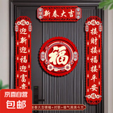 磁吸对联2025蛇年新款春联春节福字门贴新年过年门联新春布置装饰 新春大吉【对联】+福气满满挂饰 粘贴款-春节对联【成品发货】