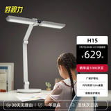 好视力护眼学习台灯减蓝光儿童写字阅读台灯学生专用护眼灯感光台灯H15