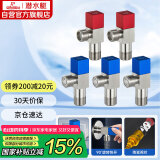 潜水艇（Submarine）F3012-5黄铜加厚三角阀套装八字阀红蓝标国标4分陶瓷阀芯3冷+2热