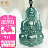 凤禧珠宝天然翡翠玉观音菩萨吊坠玉坠男士款玉石玉佩送男友520礼物