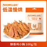 益和宠物零食鸡肉干狗零食 中小型犬成幼犬奖励零食 醇香鸡小胸100g