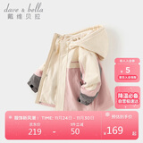 戴维贝拉儿童三防外套秋装男童女童洋气衣服宝宝防风防水风衣