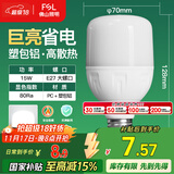 FSL佛山照明灯泡LED节能灯 大功率室内照明15WE27柱形 白光6500K