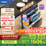 海尔（Haier）嵌入式130L灭菌舱系列三门三抽大容量 家用消毒碗柜 光波巴氏 甲流病毒 EB130