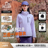 伯希和（Pelliot）【经典2.0山野】冲锋衣三合一男女秋冬户外防水防风保暖外套夹克 【女款】丁香紫 | 两件套/四季款 M 女 102-114斤 男116-130