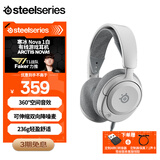 赛睿（SteelSeries）寒冰Nova1白有线3.5mm游戏电竞头戴式耳机 AI降噪麦克风FPS7.1环绕声LOL吃鸡CS 适配三角洲行动