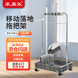 采易乐 不锈钢拖把架 可移动落地式沥水整理架扫把墩布挂架清洁工具收纳架 5挂6钩一体塑料盆