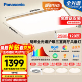 松下（Panasonic）吸顶灯客厅灯卧室灯高显色明畔全光谱三室两厅风扇灯套餐[包安装]