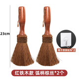 素娘棕丝锅刷正宗棕榈 不粘油洗锅刷子刷锅神器厨房洗碗碟刷炊帚老式 红铁木弧形柄2个装
