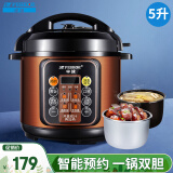 半球（PESKOE） 电压力锅 智能预约家用电饭锅 快速排气 开盖收汁 大容量多功能锅 电高压锅 5升双胆 5L