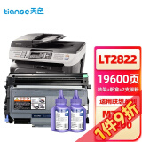 天色适用联想m7250硒鼓7260 LJ2200L 2250墨粉盒7205 lt2822粉盒2922 【19600页】LD2822鼓架+粉盒+2支碳粉