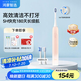 华为智选鸿蒙智选力博得智能声波牙刷3 情侣牙刷送男友送女友成人学生牙刷 深度清洁亮白180天长续航 优漾3