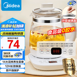 美的（Midea）家用养生壶 1.5L全自动玻璃烧水壶 多段保温电热水壶 一体恒温煮茶壶 轻音柔声炖煮智能预约 升级新品【玻璃壶盖】YS15P202 1.5L