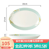 玉泉 绿之灵中式家用骨瓷餐具米饭碗碟厨房套件陶瓷餐具碗碟 鱼盘（绿色）